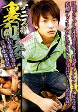 テニス部裏面接 もうノンケとは言わせない！