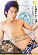 Power of DANSHI 6 DG