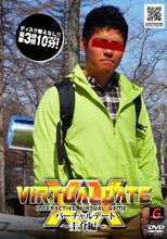 バーチャルデート 20 ～圭介編～