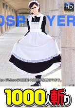純コス☆　メイドのバイトの制服でエッチ