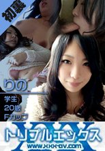 初裏初撮！パンチラバイトと騙された！20歳の爆乳Fcup学生　りの