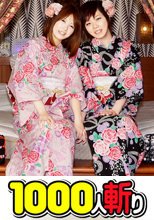 レズフェティシズム ～うれし恥ずかしキュートな浴衣娘２人組～ + ～ビアンOLのアフターファイブ～