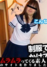 女子校生が制服姿でなんちゃってプロレスをかけてくれるというので、パンツ一丁でお出迎えしてみました