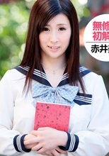 赤井美月 「汚された爆乳制服美女」