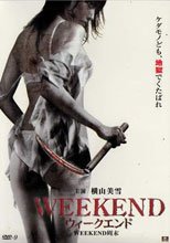 WEEKEND ウィークエンド