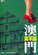 澳門"黃不讓" 澳門各大酒店桑拿小姐介紹