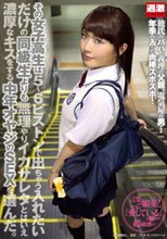 その女子校生は5～6ピストンで出ちゃう入れたいだけの同級生よりも無理やりイカサレタとはいえ濃厚なキスをする中年オヤジのSEXを選んだ。