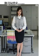 働く美女と性交 神波多一花