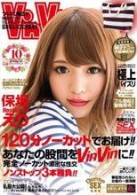 完全ノーカット濃密な性交 保坂えり