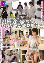 料理教室で、生徒にバレないように先生とヤッた