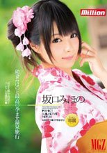幼妻みほのと最高の孕ませ温泉旅行 坂口みほの