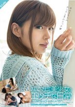 ハニカミ美少女のエッチな日常