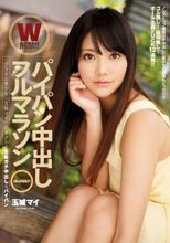 パイパン中出しフルマラソン グラドル美少女「玉城マイ」がまさかの生姦ガチ中出し＆パイパンW解禁！！