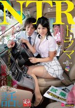 ネトラレーゼ 妻をディーラーの営業に寝盗られた話し 妻をディーラーの営業に寝盗られた話し 西園寺れお_