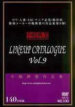 中嶋興業作品集 LINEUP CATALOGUE Vol.9