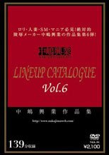 中嶋興業作品集 LINEUP CATALOGUE Vol.6