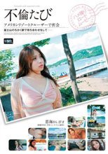 不倫たび アメリカンリゾートクルーザーで密会 佐々木恋海