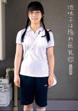 地味子は隠れ巨乳 9 こはる