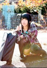 実の妹とSEX温泉旅行 小川菜乃