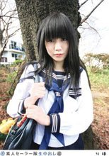 素人セーラー服生中出し（改） 086