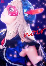 魔法美少女戦士フォンテーヌ・ノワール