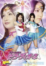 【G1】天空の女神戦士　セーラーディオーネ
