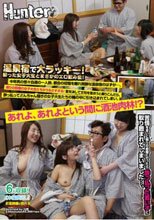 温泉宿で大ラッキー！酔った女子大生とまさかのエロ飲み会！