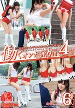 働くオンナ猟り vol.14