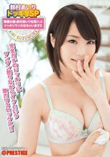 専属女優・鈴村あいりを即ハメドッキリでイカせちゃいます！！
