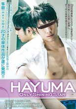 ONLY SHINING STAR HAYUMA