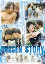 URISEN STORY ウリセン物語