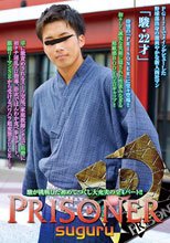 PRISONER SUGURU