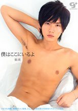 紫瑛 -僕はここにいるよ-