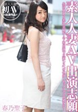 素人人妻AV出演志願