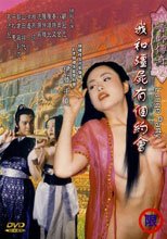 香帥傳奇之我和殭屍有個約會