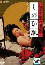 四畳半襖の裏張り しのび肌