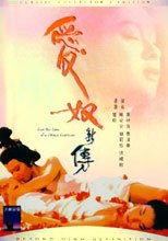 愛奴新傳