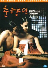 春香傳