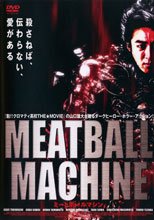 MEATBALL MACHINE ミートボールマシン