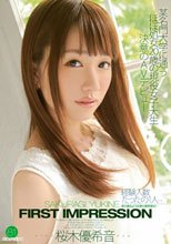 FIRST IMPRESSION 81 桜木優希音 （ブルーレイディスク）