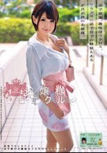 お嬢様クロニクル 22 白咲碧