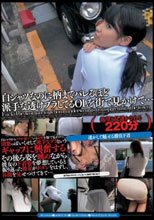 無言作品集27 白シャツなのに柄までバレるほど派手な透けブラしてるOLを街で見かけて
