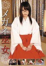 メガネ巫女