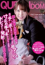 麗しの働くお姉さんたちが僕のチ○ポを思いっきり握り締め超マッハで寸止め手コキするので我慢できずドピューと発射することが超キモチいい