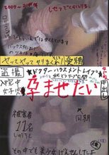 入院中少女 ★盗撮★ ドクターハラスメントレイプ 孕ませたい 4時間