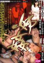 姉姦 麻紀