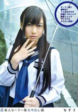 素人セーラー服生中出し（改） 109 なぎさ