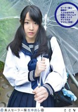 素人セーラー服生中出し（改） 111 ここな