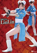 格闘美少女 LinLin 伊藤りな