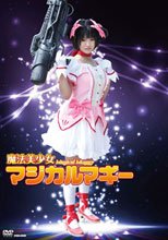 魔法美少女マジカルマギー 萌雨らめ